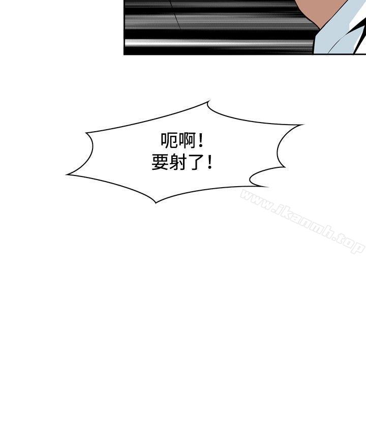 《偷窺（全集无删减）》漫画 第14話
