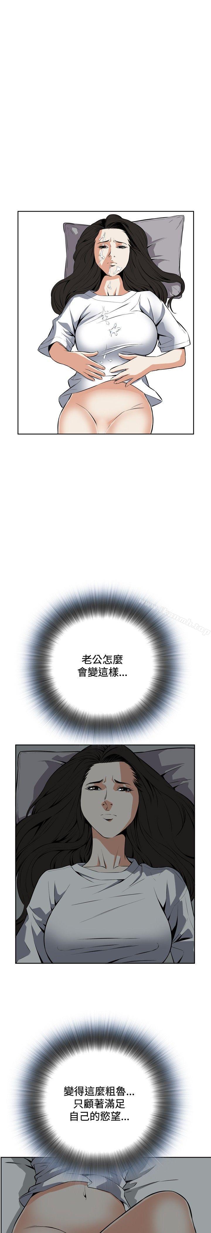 《偷窺（全集无删减）》漫画 第14話