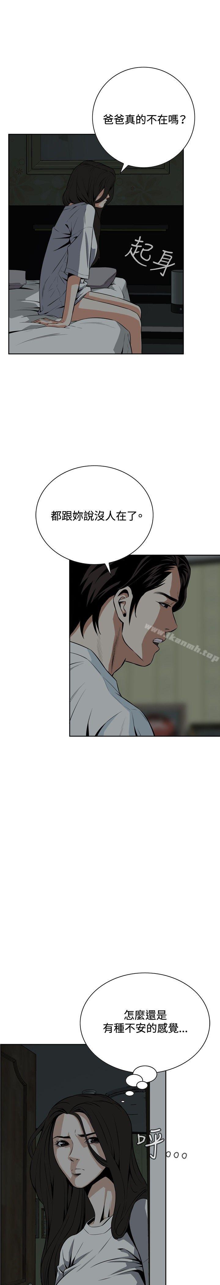 《偷窺（全集无删减）》漫画 第14話