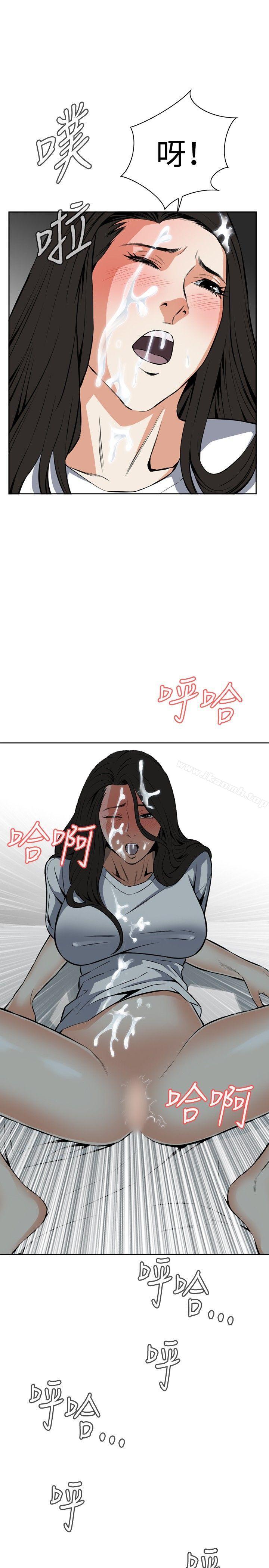 《偷窺（全集无删减）》漫画 第14話