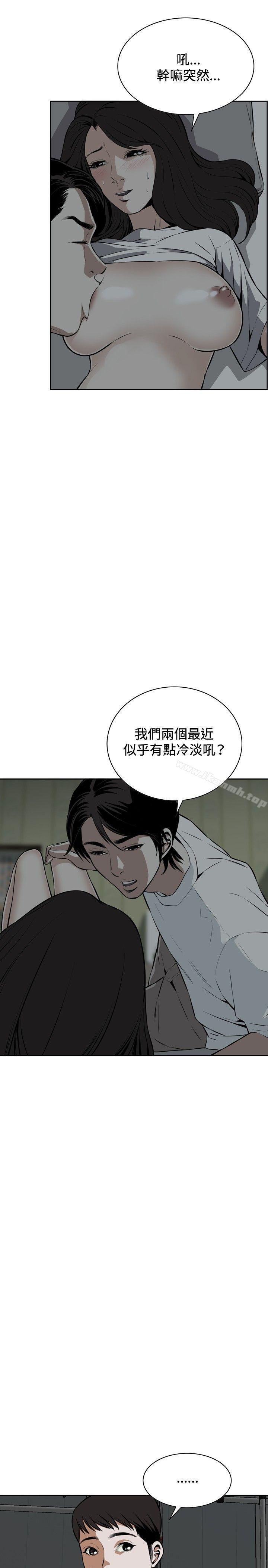 《偷窺（全集无删减）》漫画 第14話