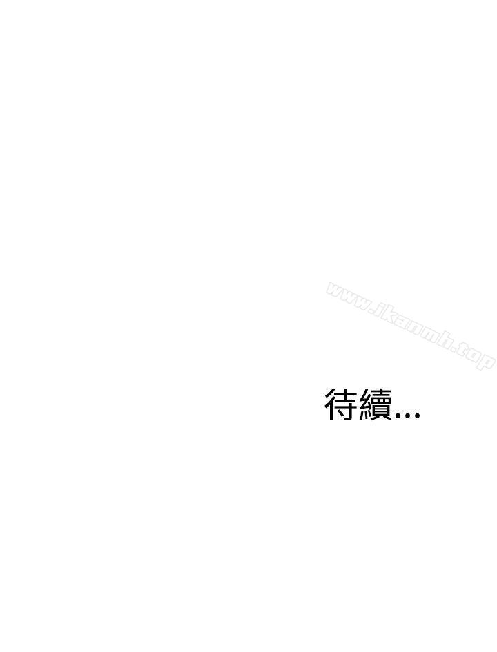 《偷窺（全集无删减）》漫画 第16話