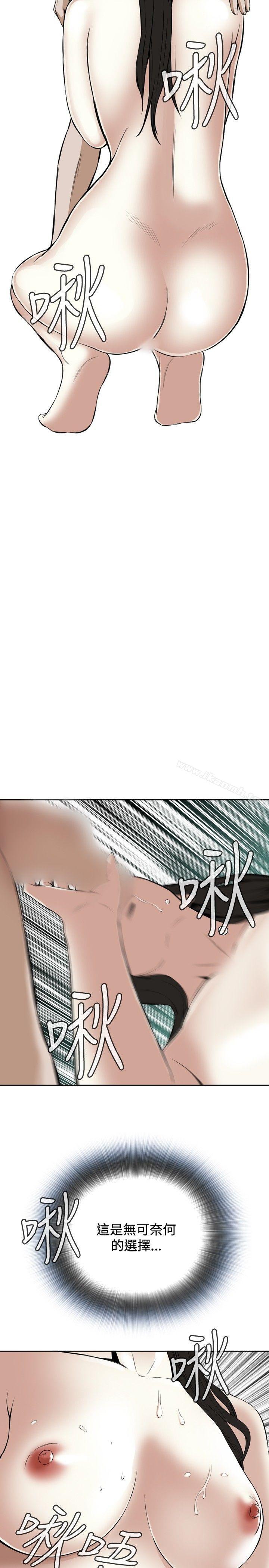 《偷窺（全集无删减）》漫画 第16話