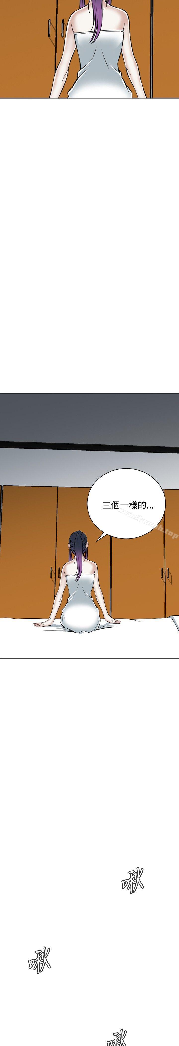 《偷窺（全集无删减）》漫画 第16話