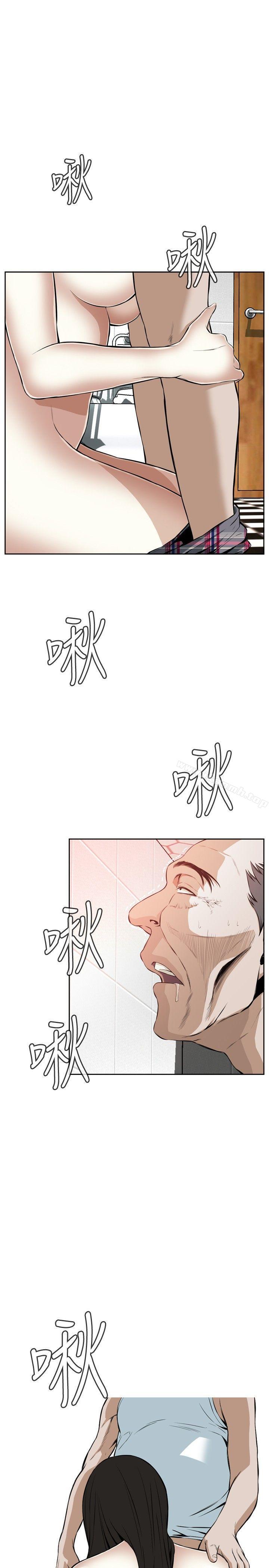 《偷窺（全集无删减）》漫画 第16話