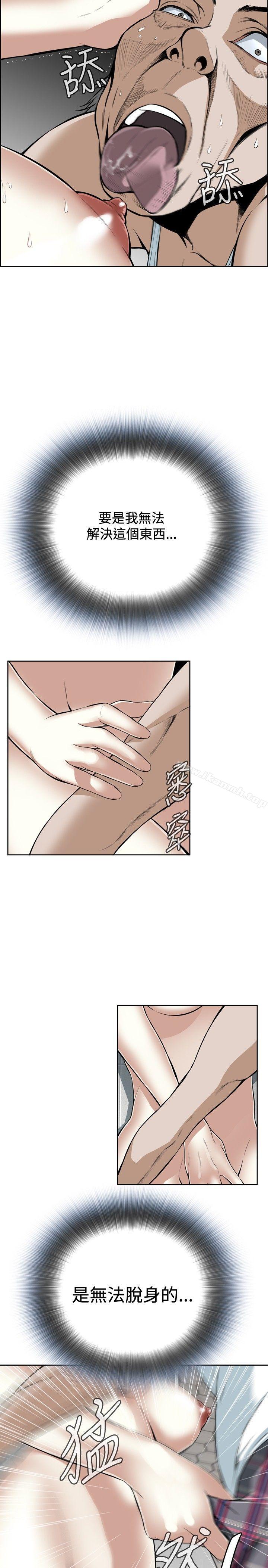 《偷窺（全集无删减）》漫画 第16話