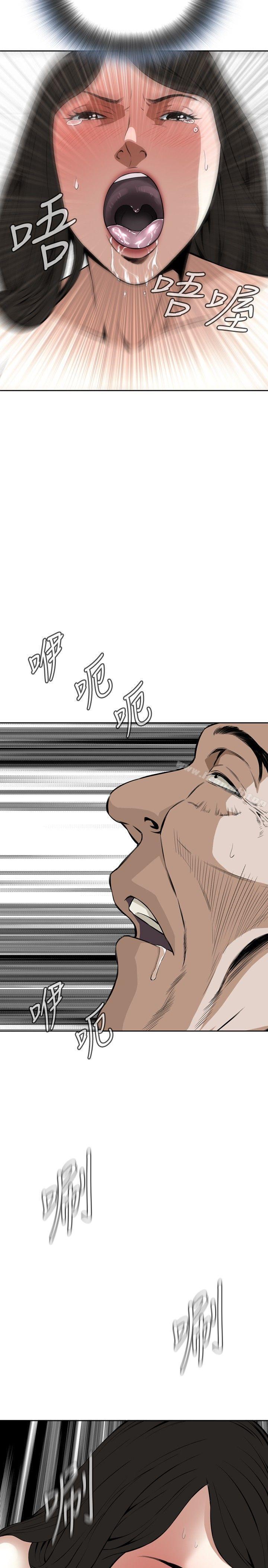 《偷窺（全集无删减）》漫画 第16話