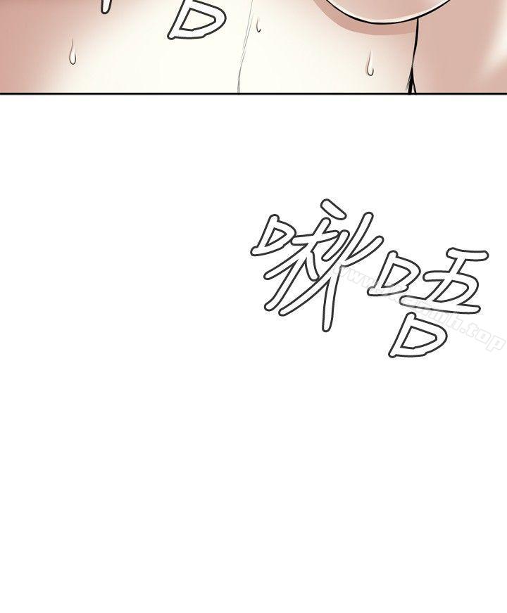《偷窺（全集无删减）》漫画 第16話