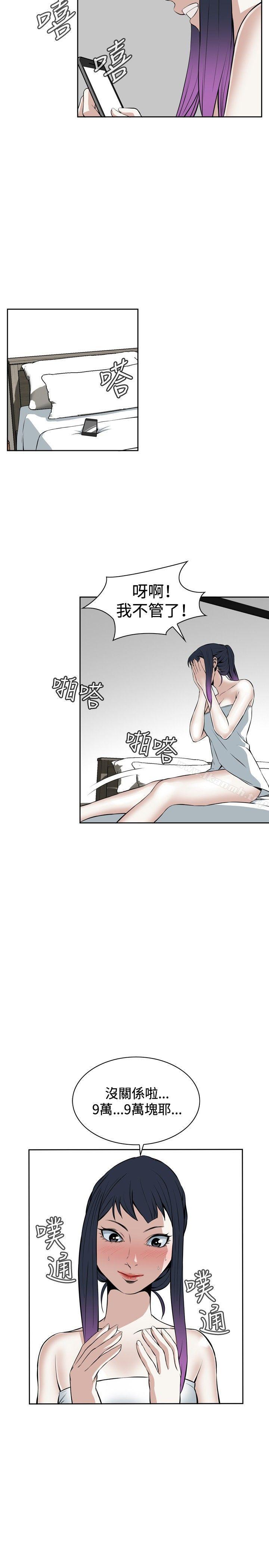 《偷窺（全集无删减）》漫画 第16話