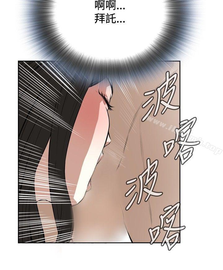 《偷窺（全集无删减）》漫画 第17話