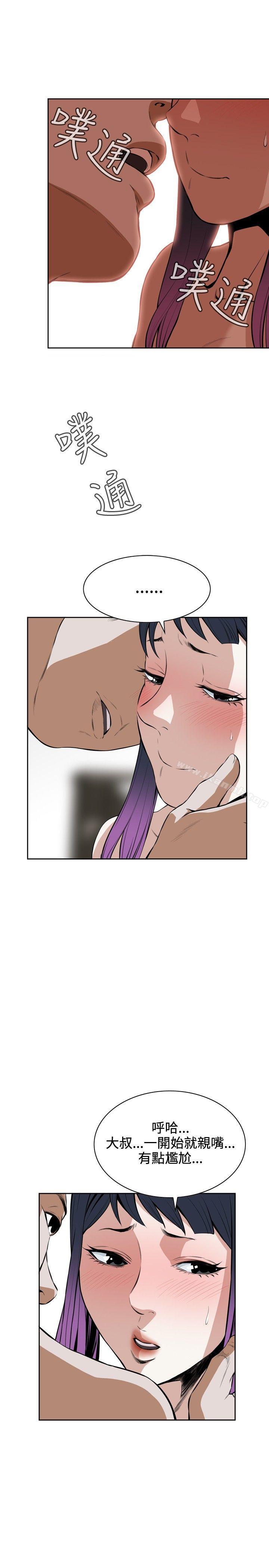 《偷窺（全集无删减）》漫画 第17話