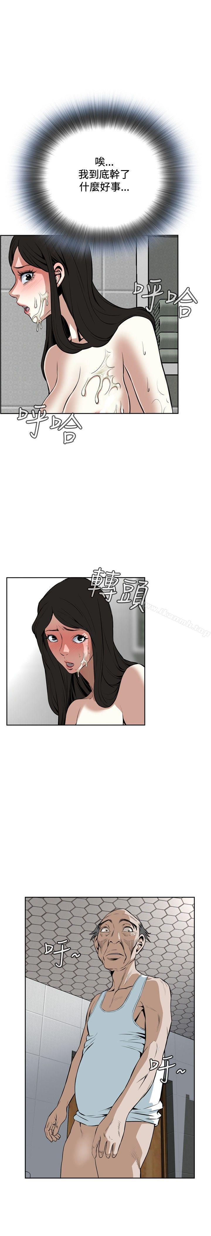 《偷窺（全集无删减）》漫画 第17話