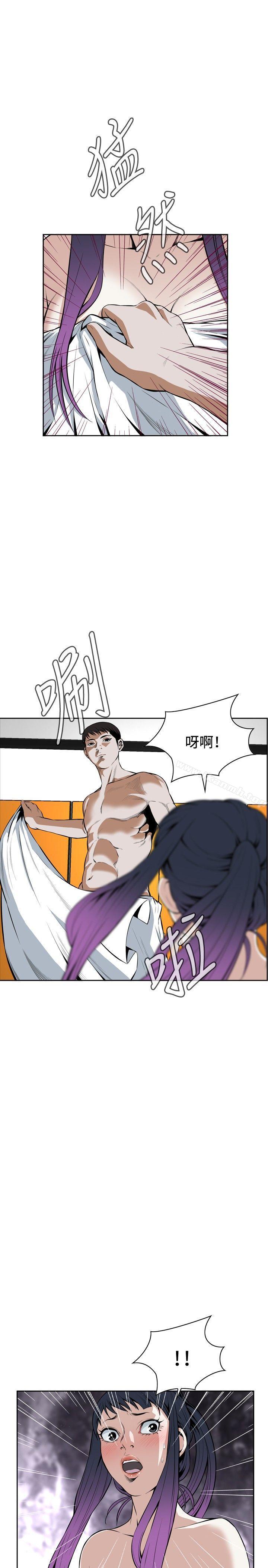 《偷窺（全集无删减）》漫画 第17話
