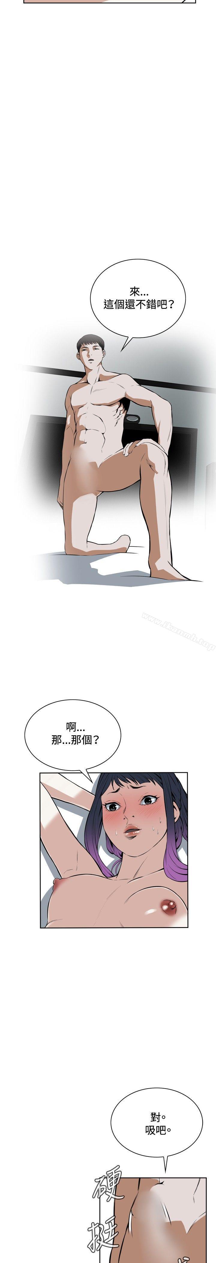 《偷窺（全集无删减）》漫画 第17話