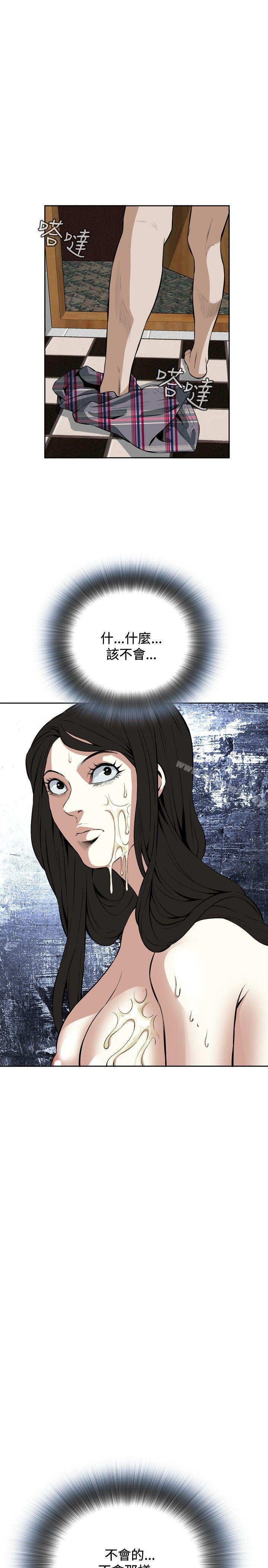 《偷窺（全集无删减）》漫画 第17話