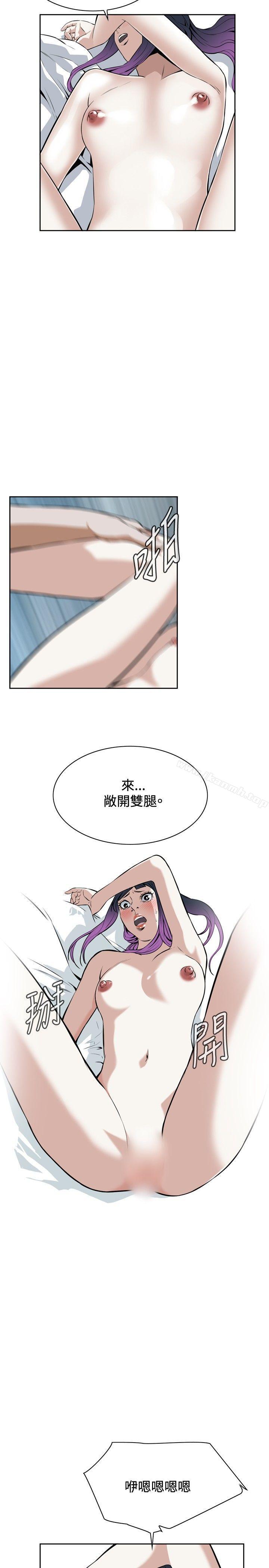 《偷窺（全集无删减）》漫画 第17話