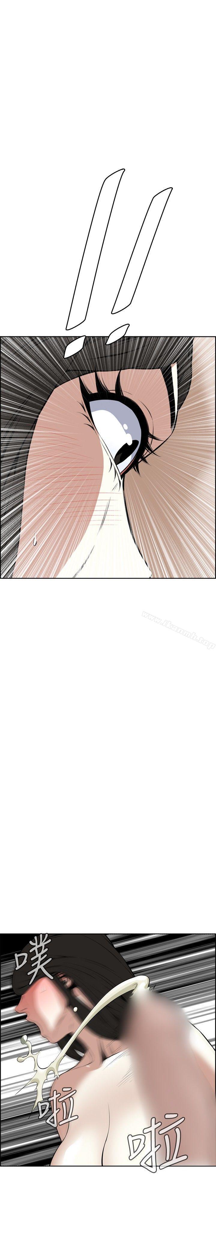 《偷窺（全集无删减）》漫画 第17話