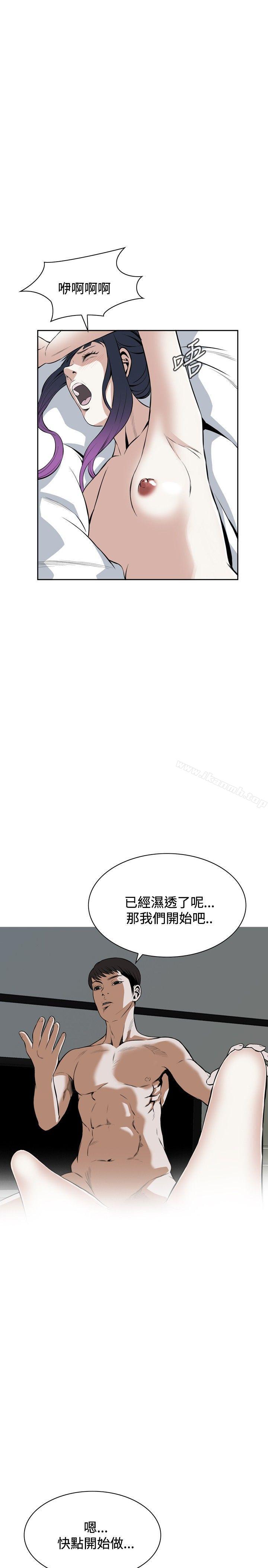 《偷窺（全集无删减）》漫画 第17話