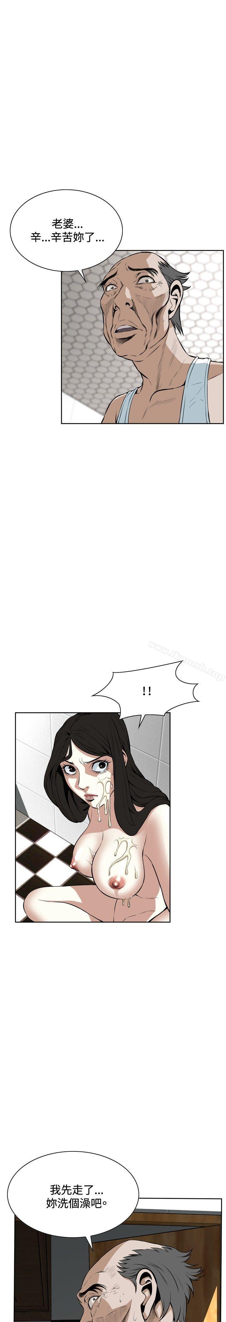 《偷窺（全集无删减）》漫画 第17話