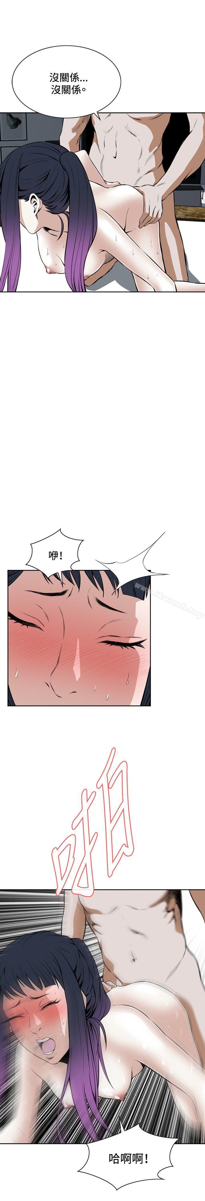 《偷窺（全集无删减）》漫画 第18話