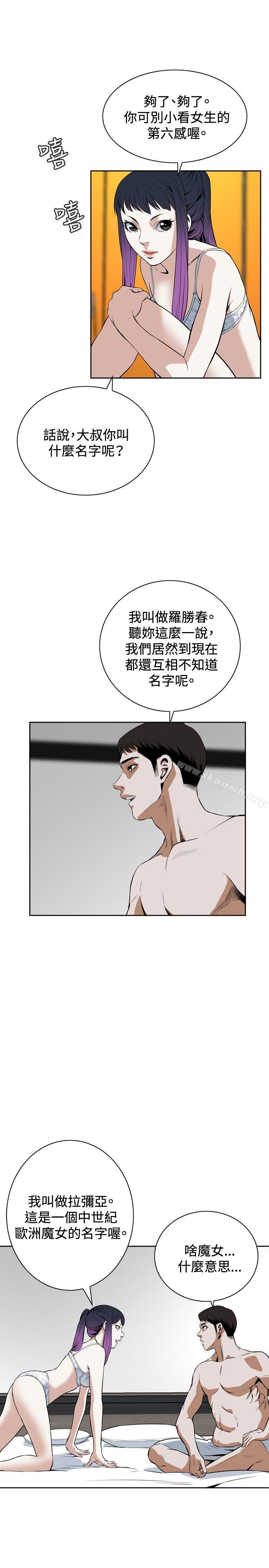 《偷窺（全集无删减）》漫画 第18話