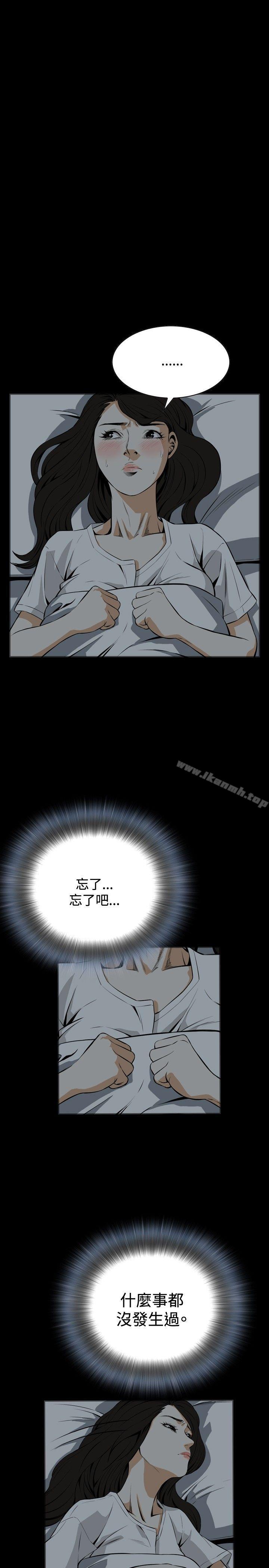 《偷窺（全集无删减）》漫画 第18話