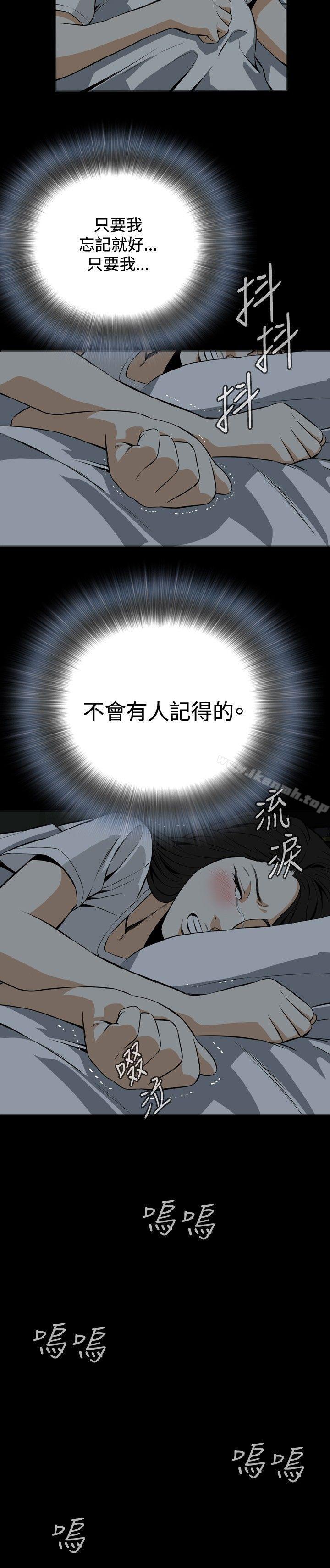 《偷窺（全集无删减）》漫画 第18話