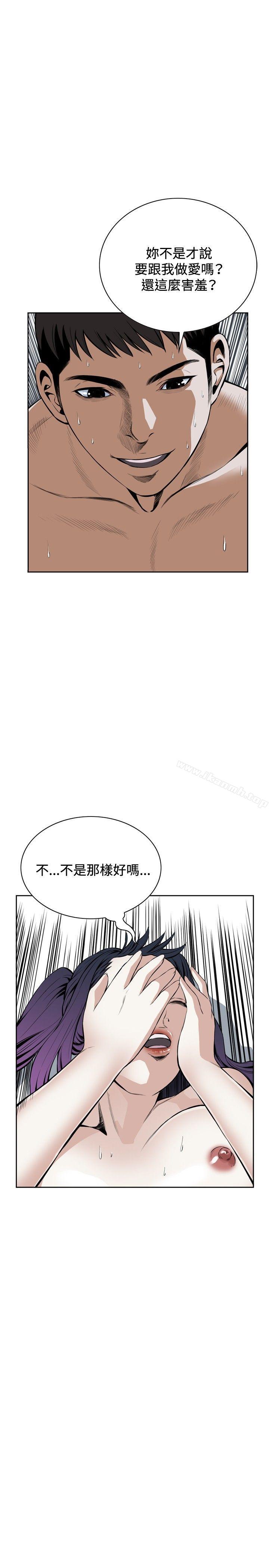 《偷窺（全集无删减）》漫画 第18話