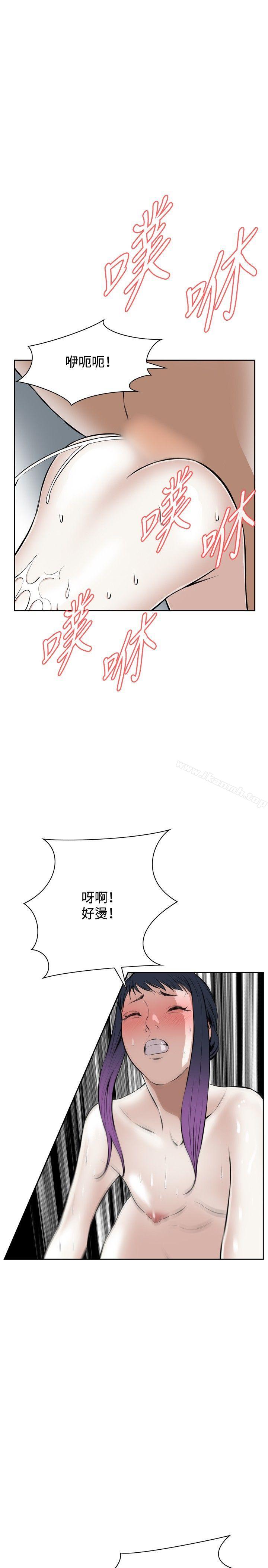 《偷窺（全集无删减）》漫画 第18話