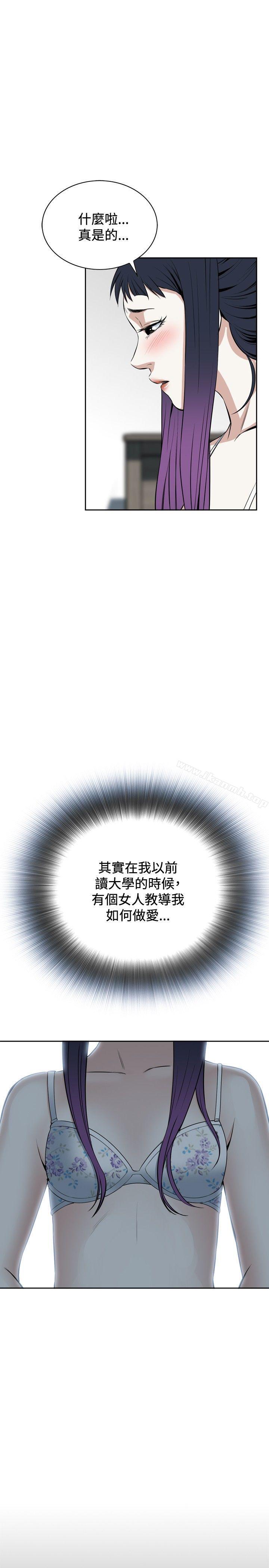 《偷窺（全集无删减）》漫画 第18話