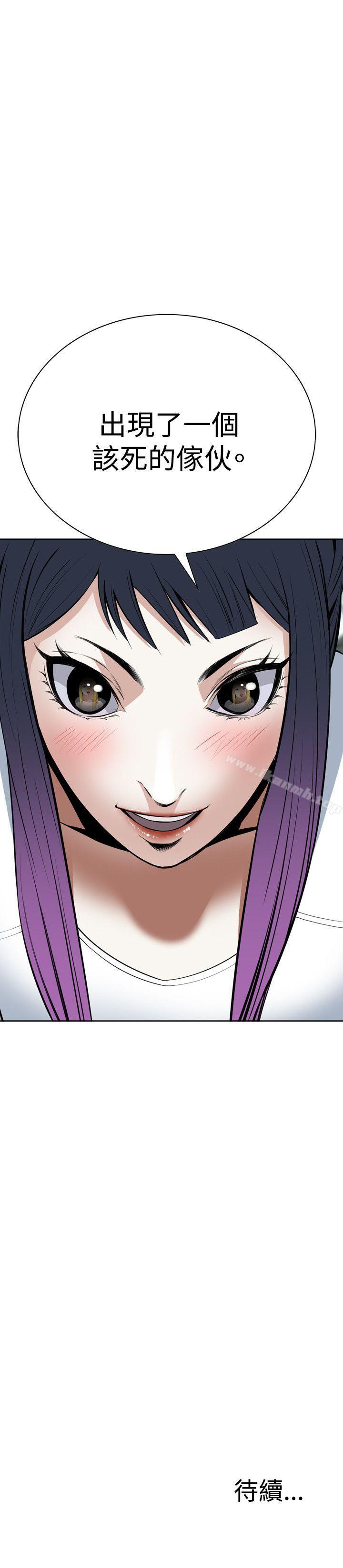 《偷窺（全集无删减）》漫画 第18話