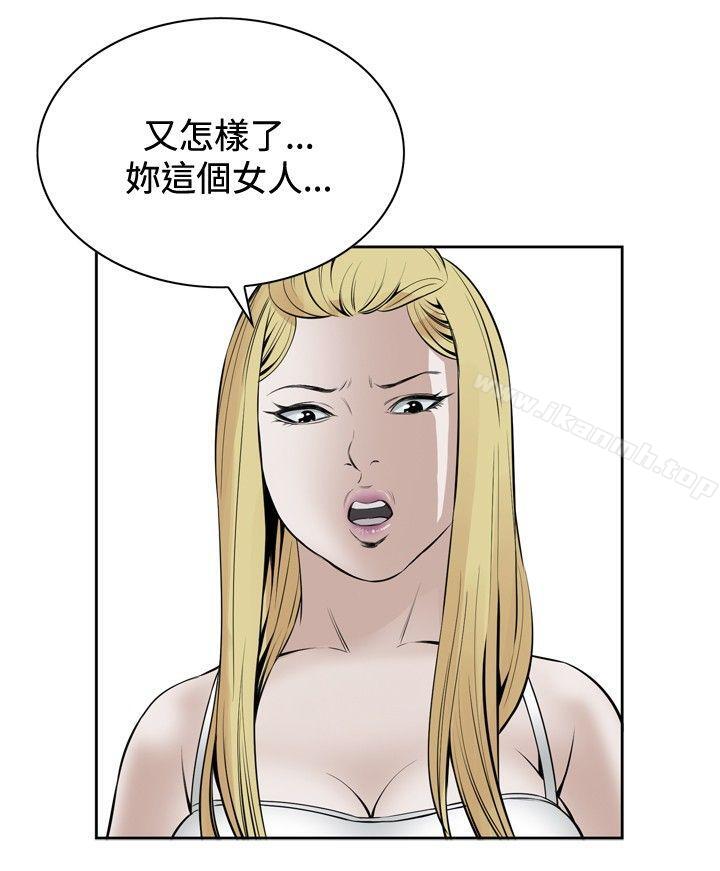 《偷窺（全集无删减）》漫画 第18話