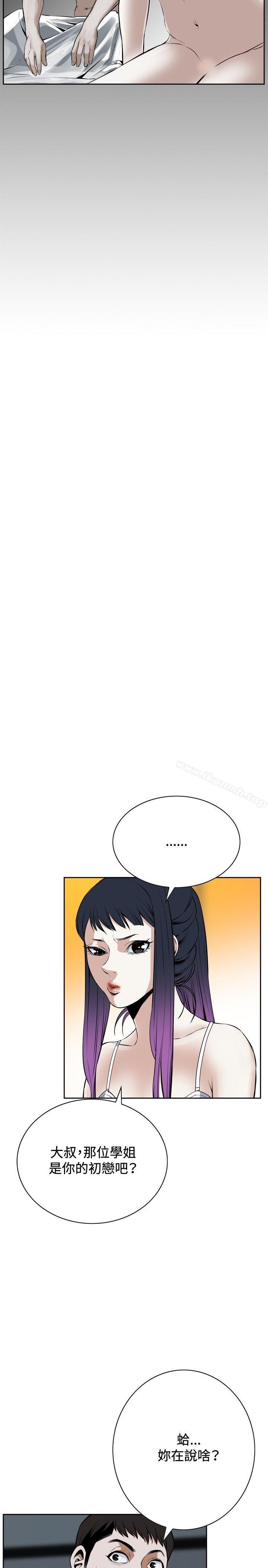 《偷窺（全集无删减）》漫画 第18話