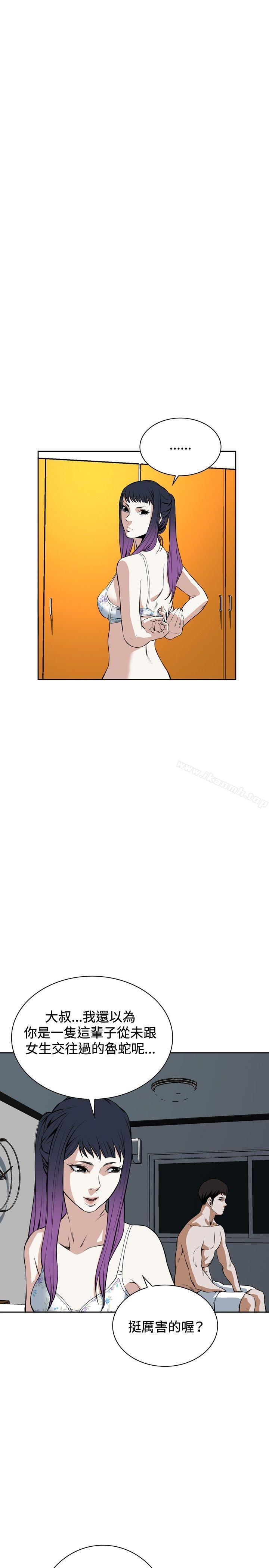 《偷窺（全集无删减）》漫画 第18話