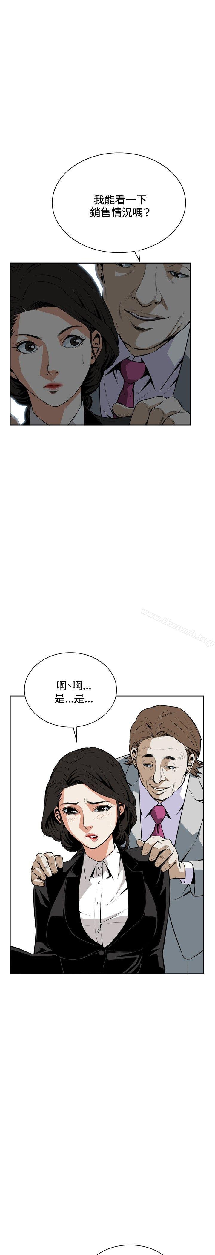《偷窺（全集无删减）》漫画 第19話