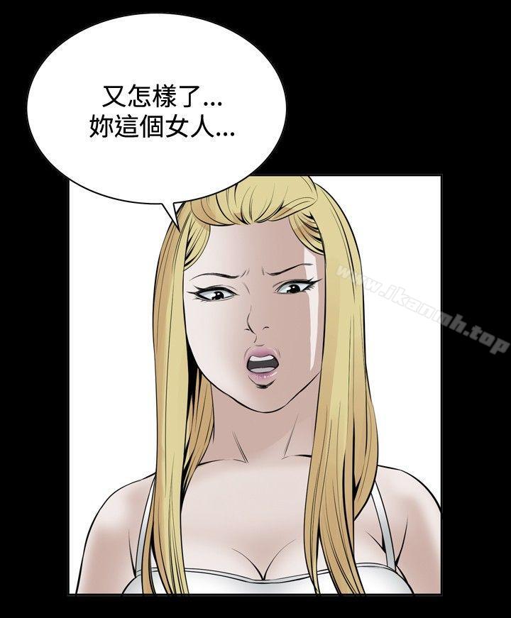 《偷窺（全集无删减）》漫画 第19話