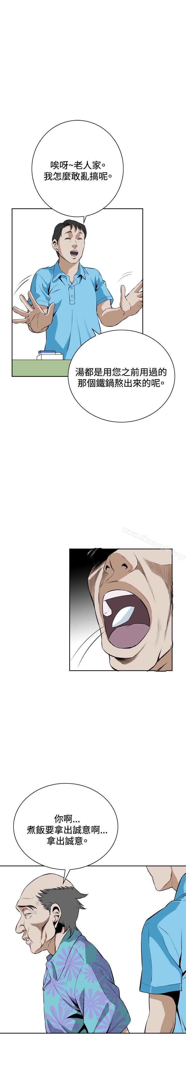 《偷窺（全集无删减）》漫画 第19話