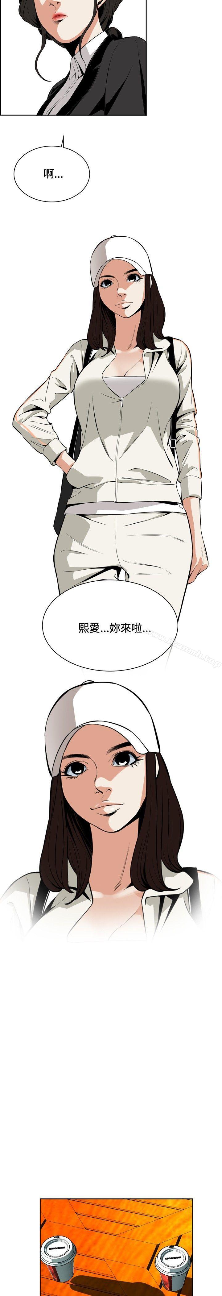 《偷窺（全集无删减）》漫画 第19話