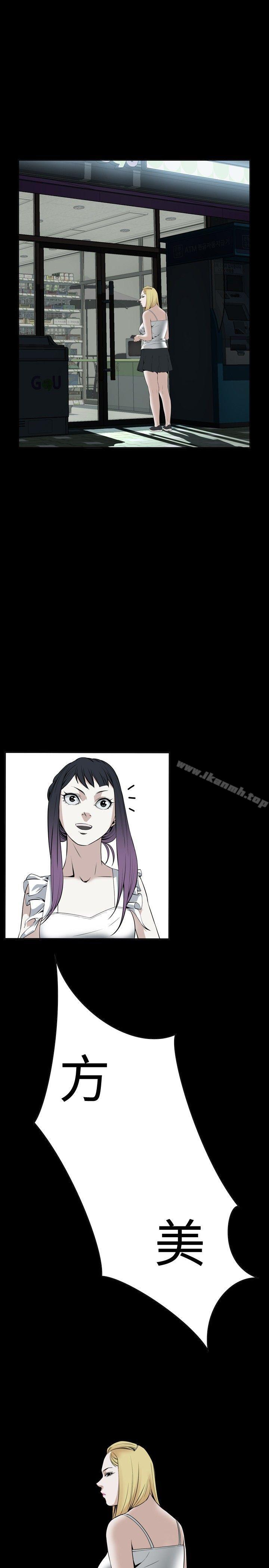 《偷窺（全集无删减）》漫画 第19話
