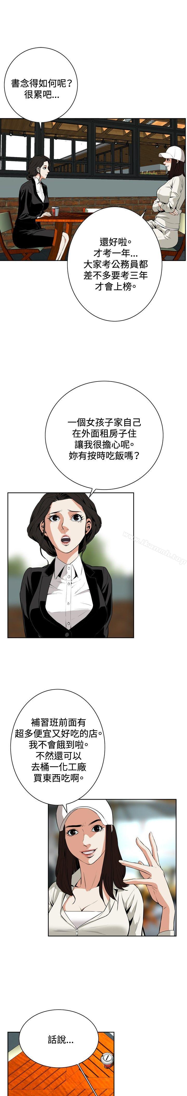 《偷窺（全集无删减）》漫画 第19話