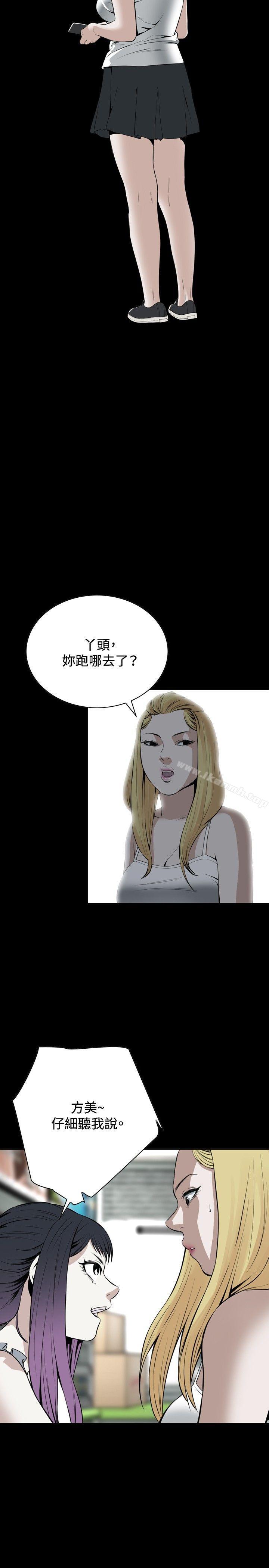 《偷窺（全集无删减）》漫画 第19話