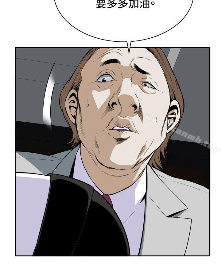 《偷窺（全集无删减）》漫画 第19話