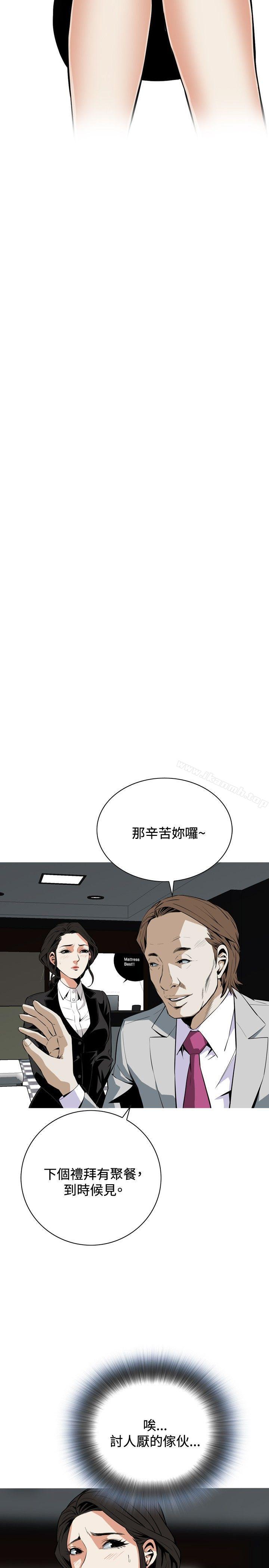 《偷窺（全集无删减）》漫画 第19話