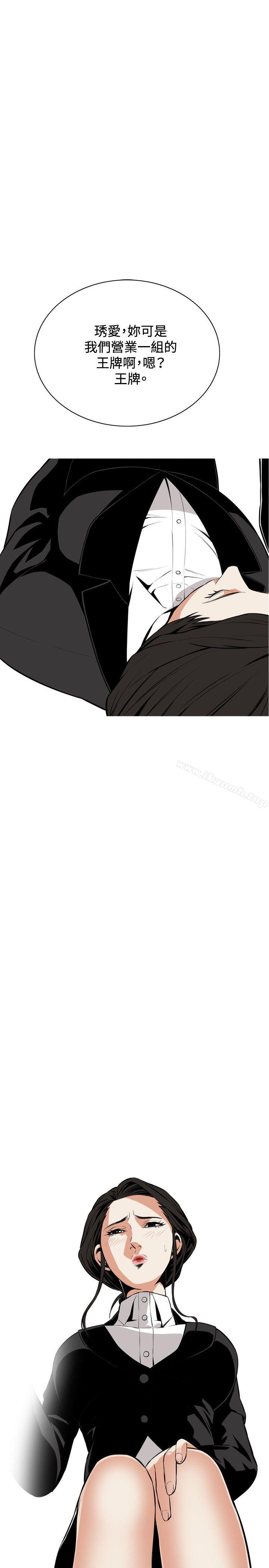 《偷窺（全集无删减）》漫画 第19話