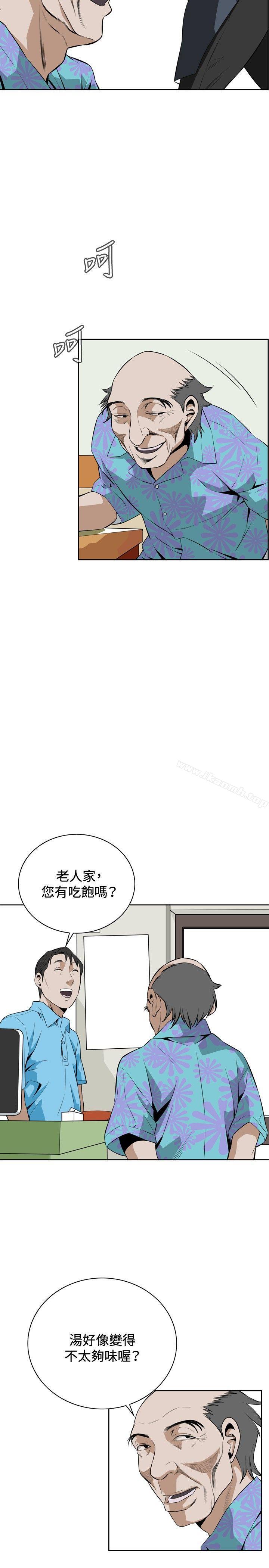 《偷窺（全集无删减）》漫画 第19話