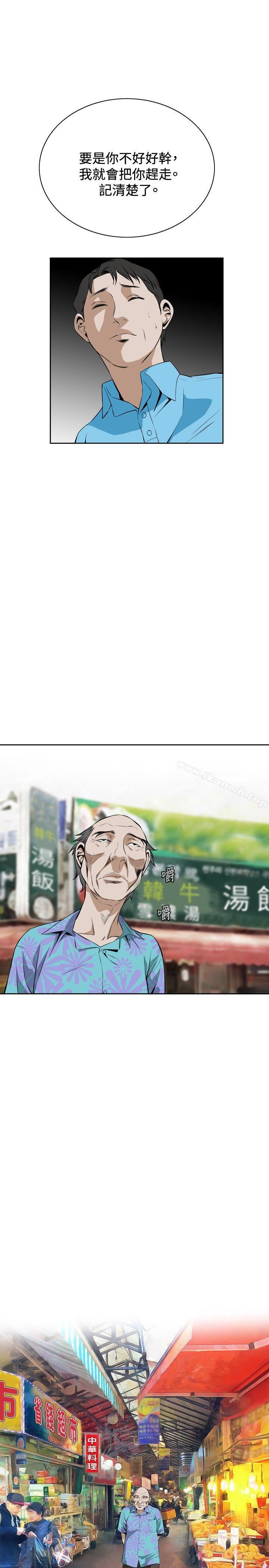 《偷窺（全集无删减）》漫画 第19話