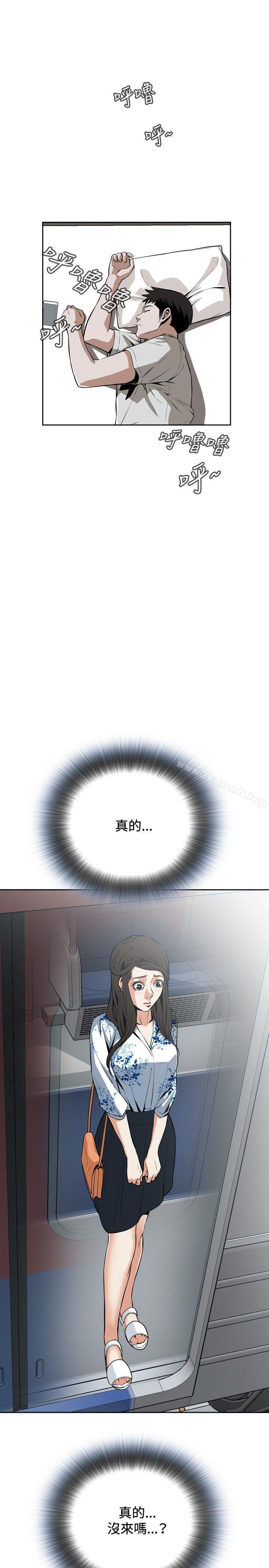 《偷窺（全集无删减）》漫画 第19話