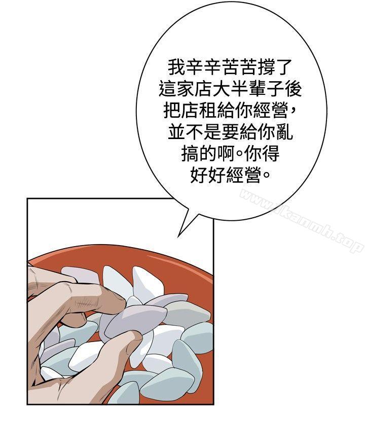 《偷窺（全集无删减）》漫画 第19話