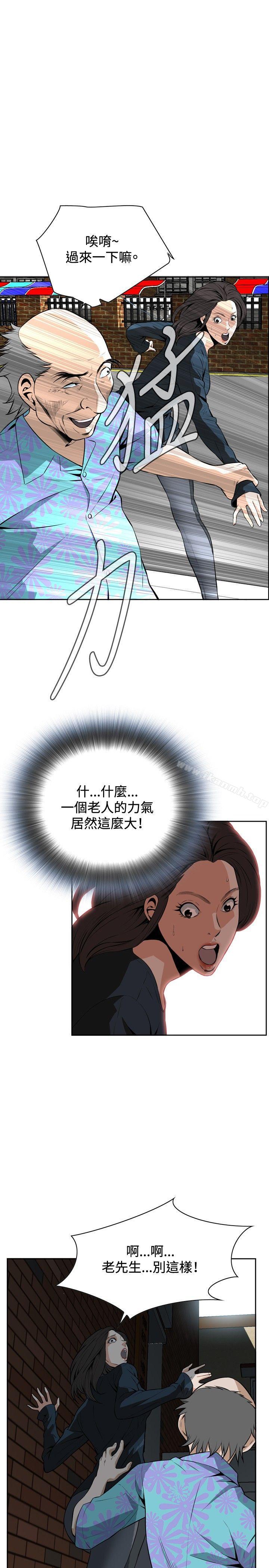 《偷窺（全集无删减）》漫画 第20話