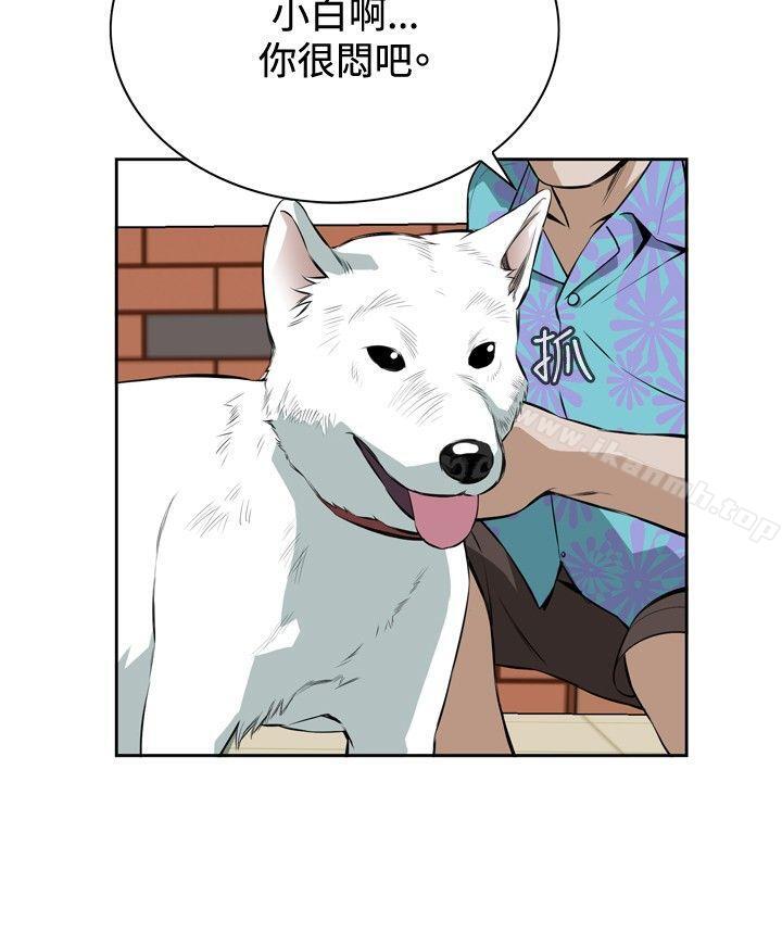《偷窺（全集无删减）》漫画 第20話